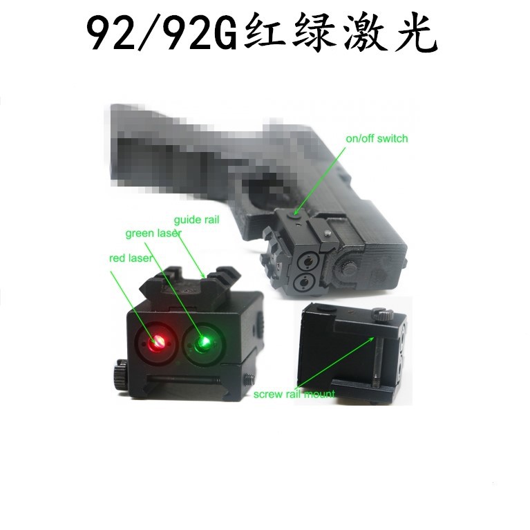 铝合金抗震红绿激光92/92G瞄准器95-1/95B-1指示器战术激光器|ru