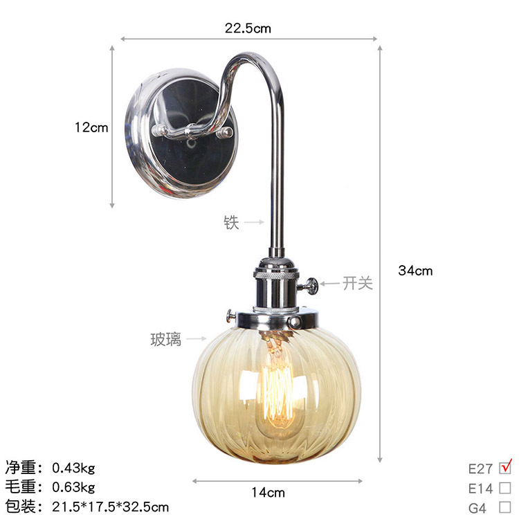 BA224铬色+琥珀罩 尺寸图