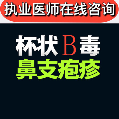 猫鼻涕疱疹支鼻滴鼻液滴眼液杯状口腔炎药猫流眼泪打喷嚏猫干扰素|ru