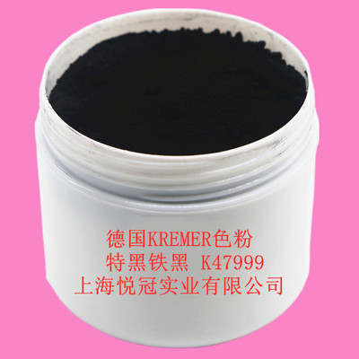 Koremer, Germany KREMER Toner Pink mouth black ferric oxide K47999 Lipstick 1 kg