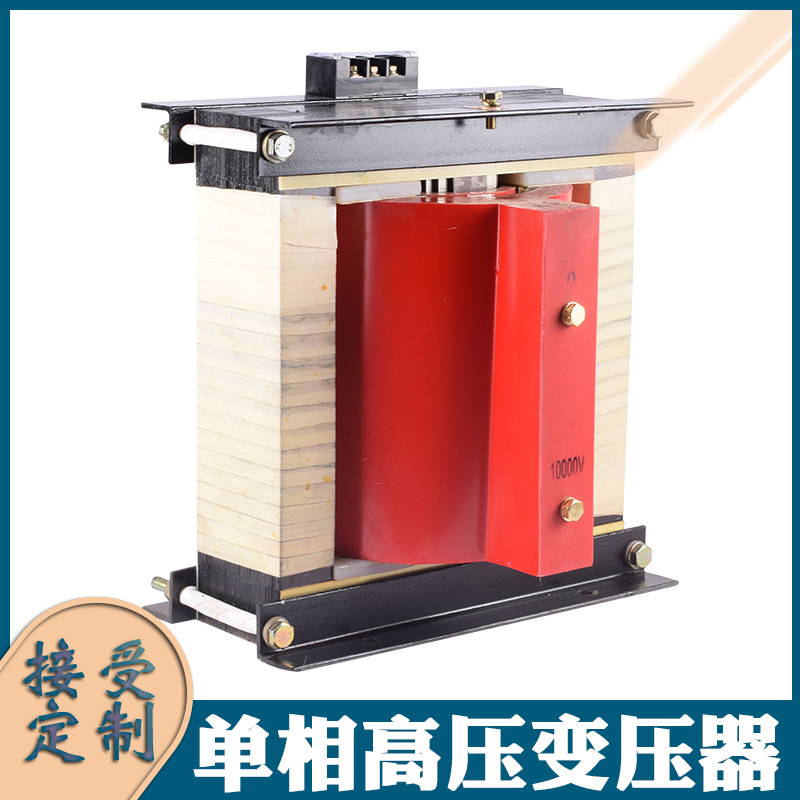 3000W灌封高压变压器220V转3000V 5000V 7000V高压臭氧发生器电源