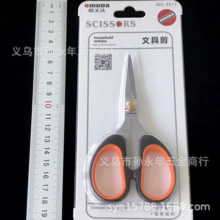 Канцелярские ножницы из нержавеющей стали Omeda 3517, студенческие ножницы, офисные ножницы, бытовые ножницы