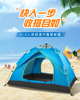 Manufactor Travel? Tent automatic Spring double-deck 3-4 Outdoor camping Camping Tents