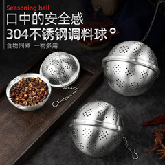 304不鏽鋼調味料球純鋼家用煲湯過濾味寶泡茶球滷水籃燉肉香料盒