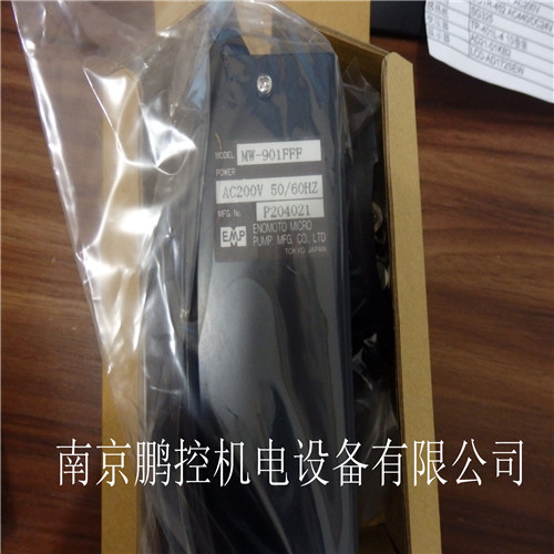 日本EMP榎本泵MW-901FFF