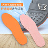 Priced summer Sports insoles natural Latex Mat Sweat Deodorant shock absorption ventilation ultrathin non-slip Men and women