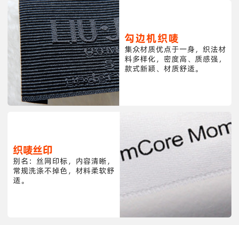 致远服装辅料---新版---织唛_07