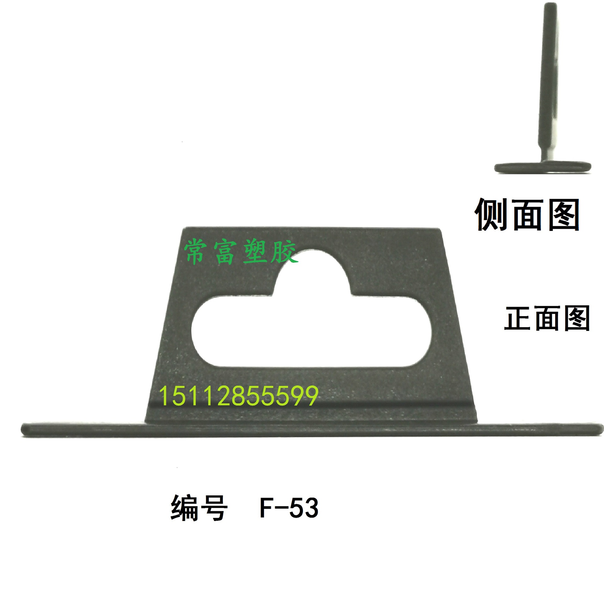 常富生产梯形飞机孔位大欧洲用吊卡折叠挂钩卡头黑色飞机扣塑胶