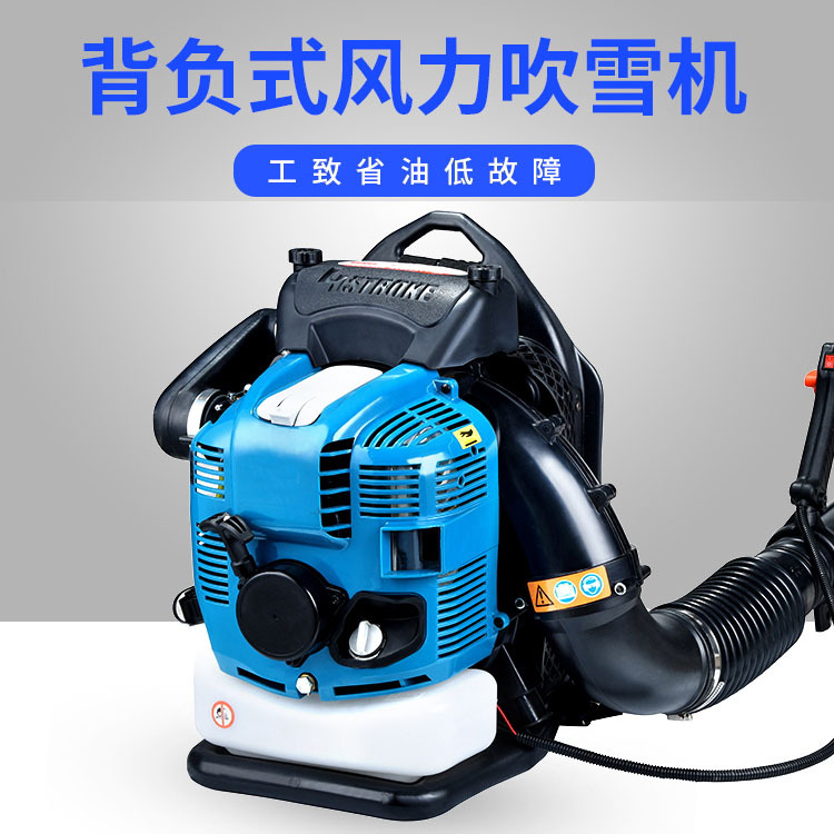 风力灭火器大棚吹雪机四冲程大功率背负式汽油吹风机森林消防用具