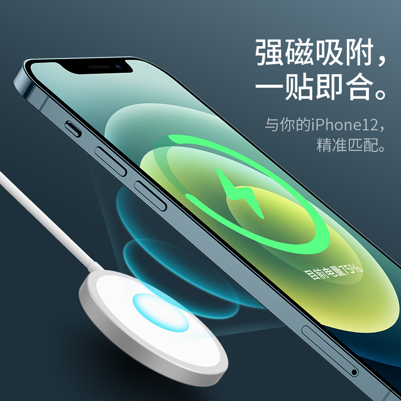 适用苹果12无线充电器15w快充Magsafe磁吸式适用苹果无线快充吸盘