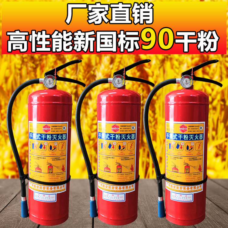 胜安手提干粉灭火器家用店用工厂车载8kg5kg4kg3kg2kg1kg消防器材