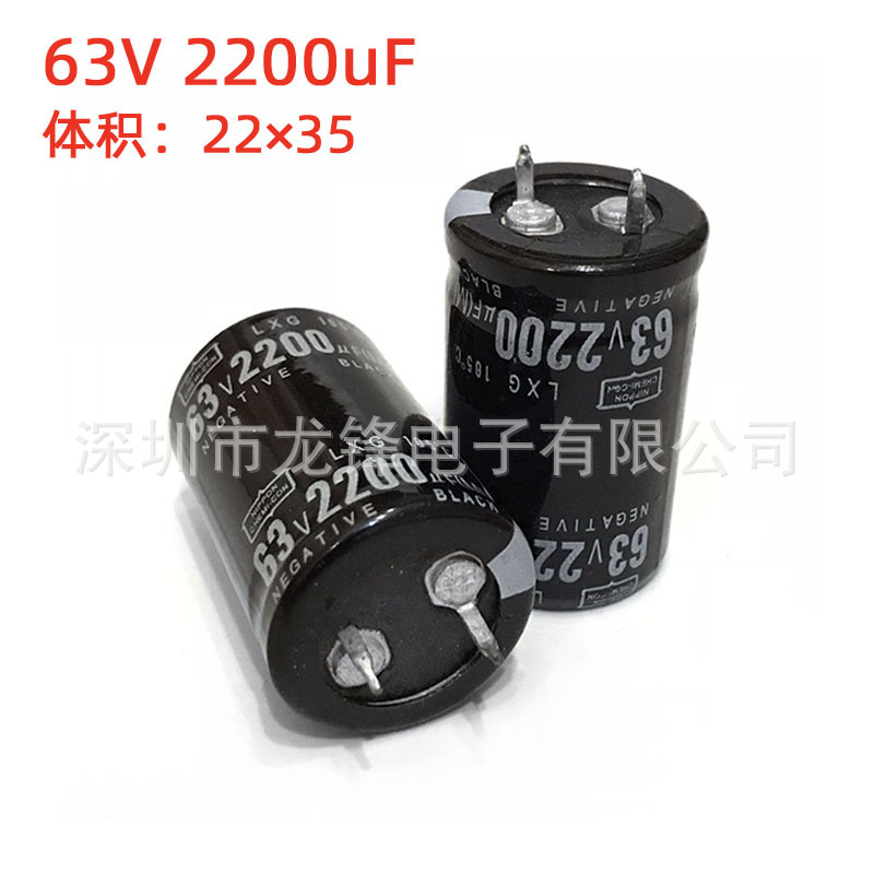 63V2200uF 22X30 铝电解电容器器 直插牛角硬脚焊针 22*35