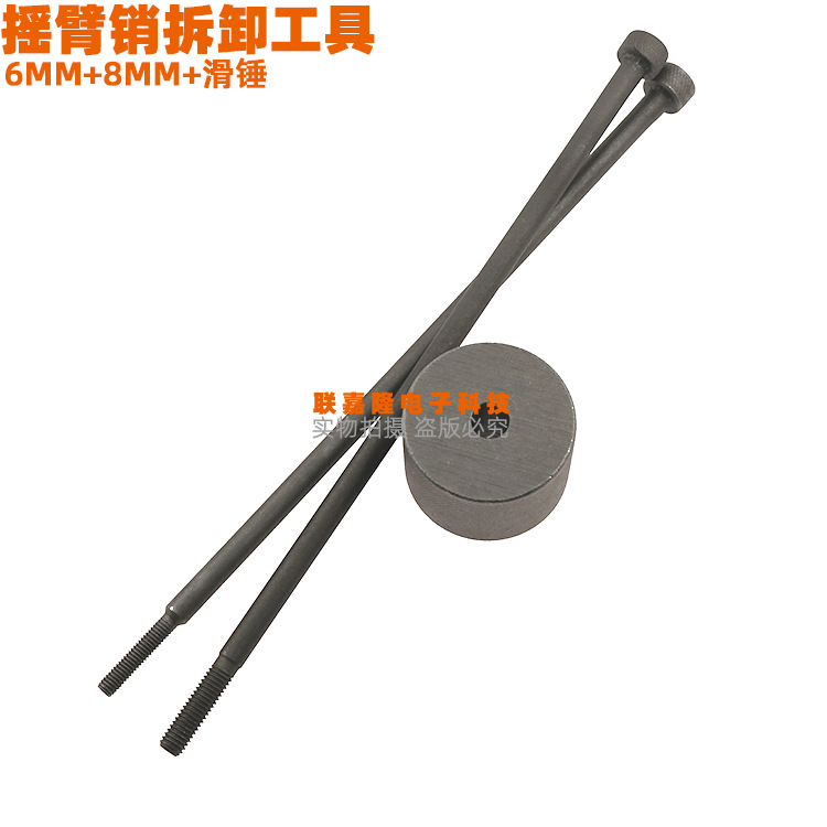 滑锤工具 适用雅马哈车型的摇臂销拆卸工具 摩托车维修专用工具