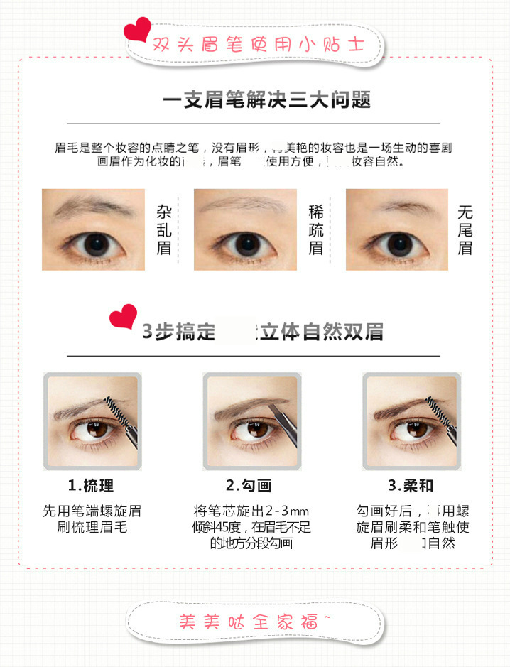 Sugar Queen恒彩双头自动旋转眉笔带眉刷一字眉黑色棕色灰咖啡色 阿里巴巴