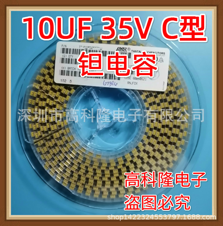 10UF 106 35V C型6032 2312 TAJC106K035RNJ贴片钽电容品牌原装