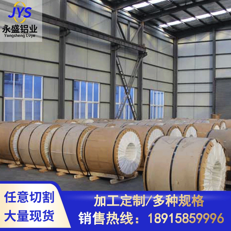 铝卷 保温 6082铝卷 保温铝卷 价格优 薄铝片铝皮