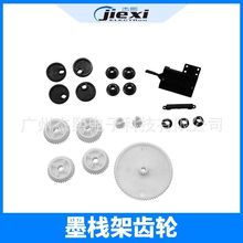 写真机单头双头升降墨栈齿轮皮带传输齿轮压电写真机配件墨泵齿轮