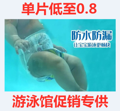 特惠装50片游泳馆同款一次性游泳纸尿裤婴儿游泳裤防水拉拉裤