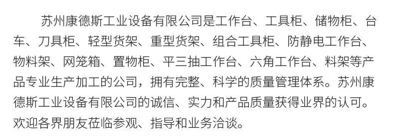 不锈钢工作台_12