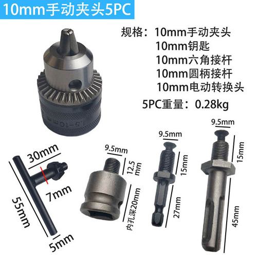 Drill chuck set 5PC electric hammer impact drill air batch connecting rod electric wrench conversion head electric tool accessories