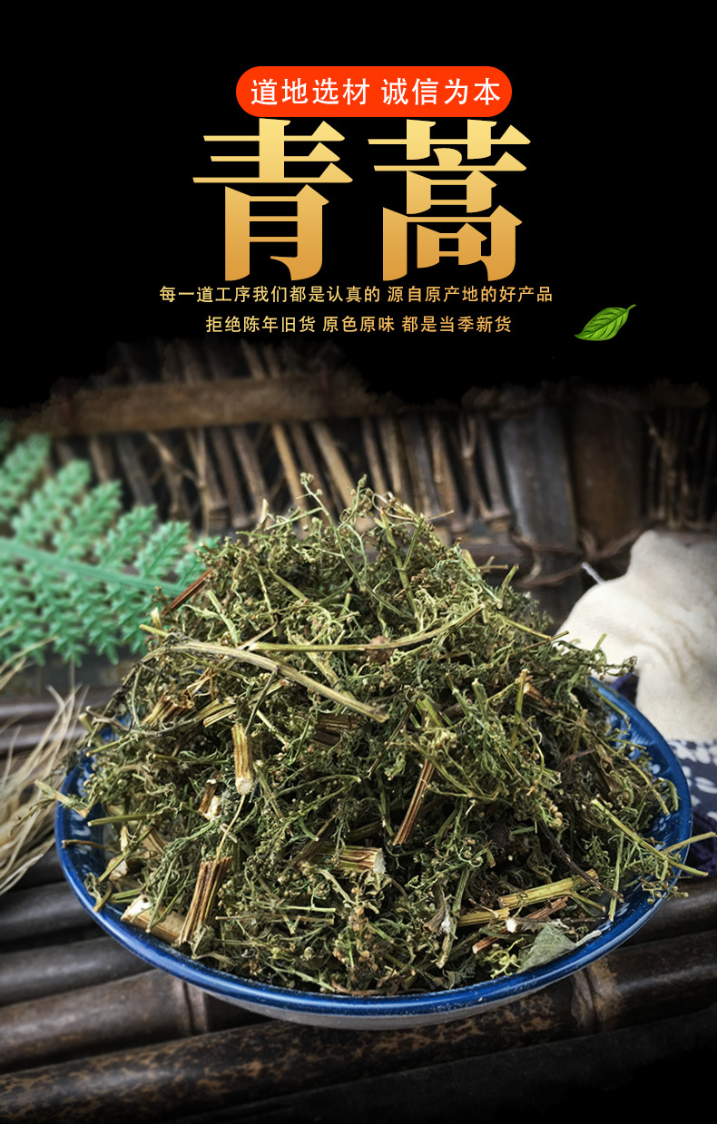 Dried Sweet Wormwood Herb Qing Hao 500g Fresh Batch Artemisia annua Leaves Traditional Herbal Tea Ingredient key features