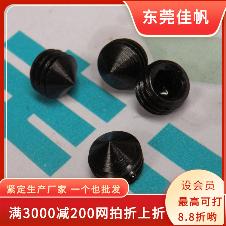 内六角尖尾4*3 现货,DIN914顶丝,GB78止付12.9级的内六角紧定