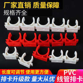 PVC线管管卡迫码pe管给水管电线管U型夹骑马卡墙排位抗压抗高压