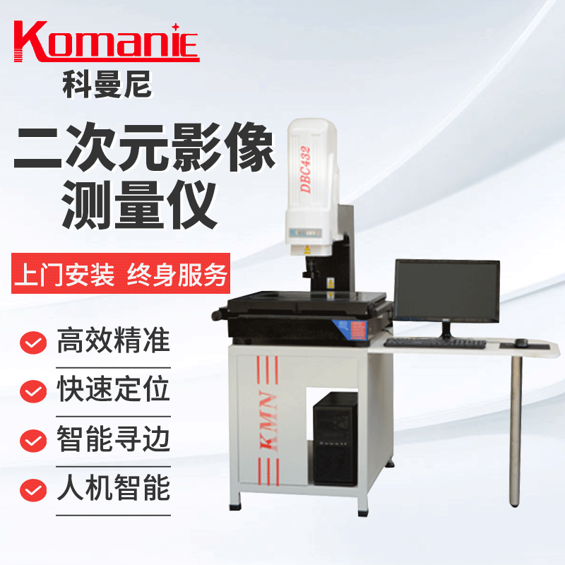 Komane Quadratic element Imager semi-automatic image Measuring instrument 2.5 Dimensional measuring instrument Planeness Measuring instrument