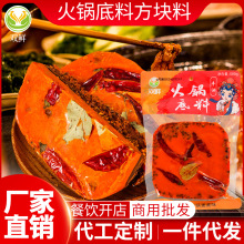 火锅底料火锅底料批发火锅底料批发商用火锅底料批发小块麻辣烫