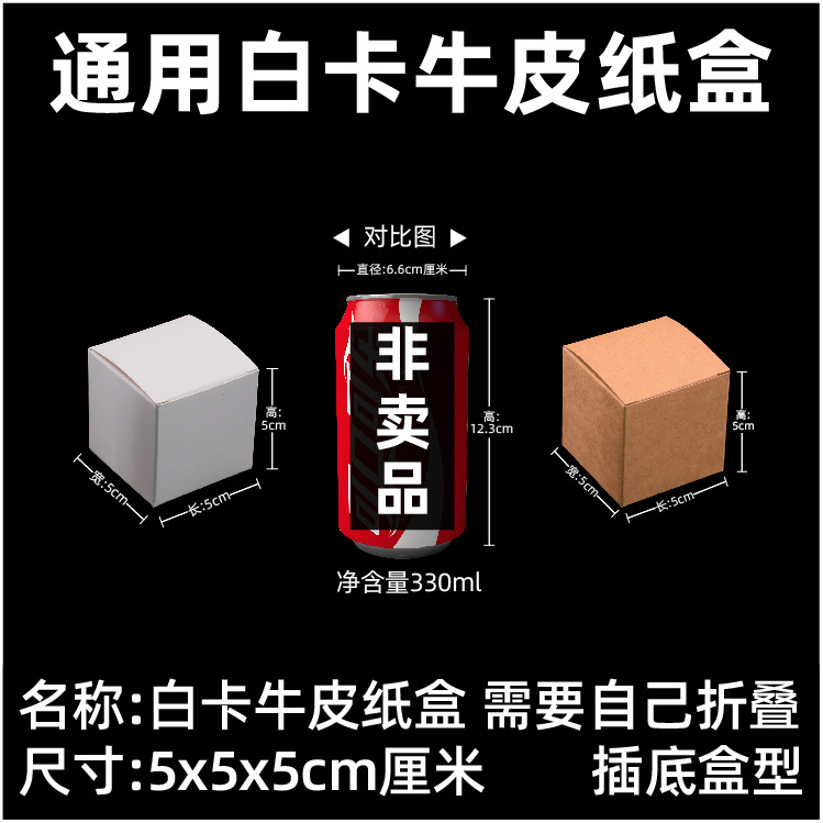 白卡牛皮包装盒-纸盒-1-名称-05.jpg