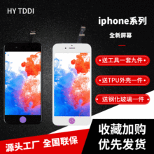 适用于iPhone6Plus 6SPlus显示屏触摸屏没有损坏像素手机屏幕定制