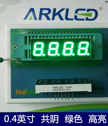 ARK方舟SR820401G绿色数码显示0.4英寸四位高亮共阴led数码管