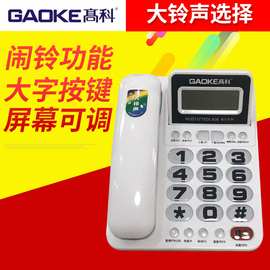 高科大铃声大按键电话机 高清大字键家用老人用座机 商务办公电话