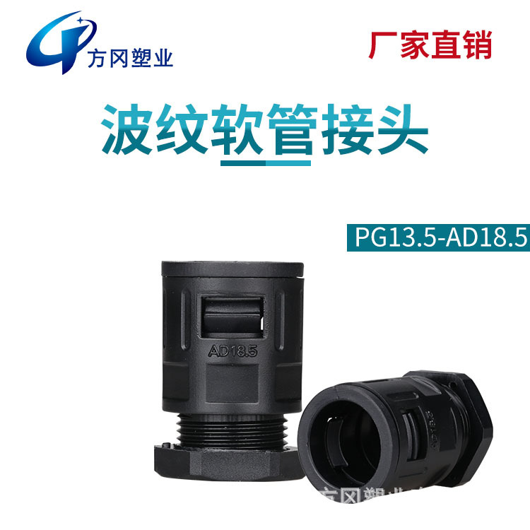 PG13.5-AD18.5 PE