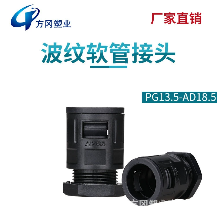 PG13.5-AD18.5 plastic corrugated pipe joint PE hose joint plug-in joint quick connector