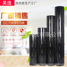 碳纤维网状电热膜耐折耐压席梦思电热膜 石墨烯电热膜批发