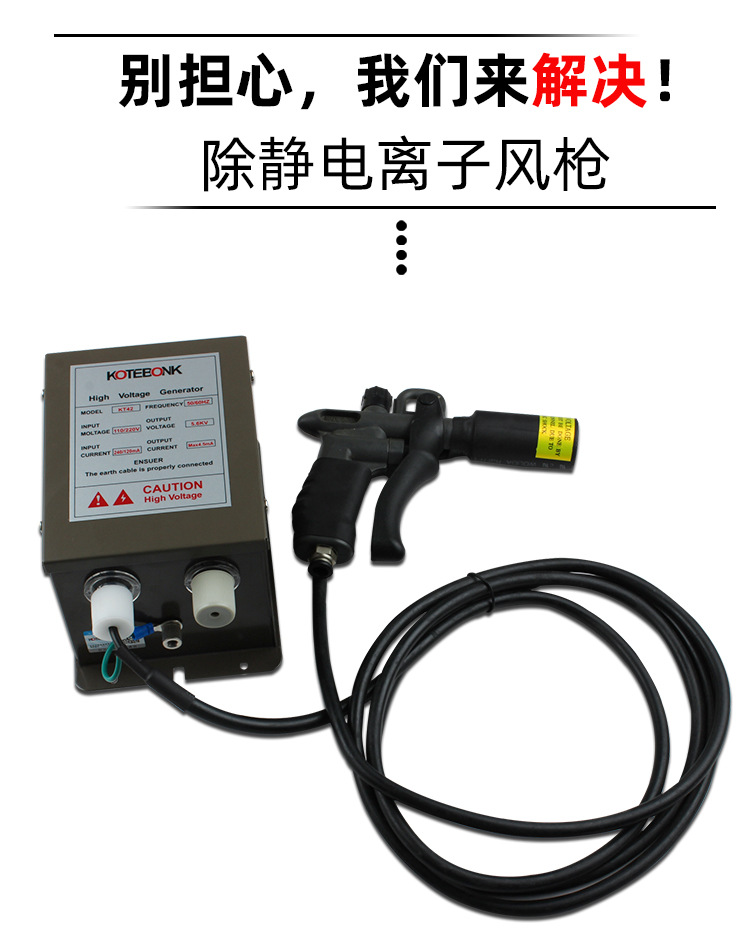 离子风枪详情1_05.jpg