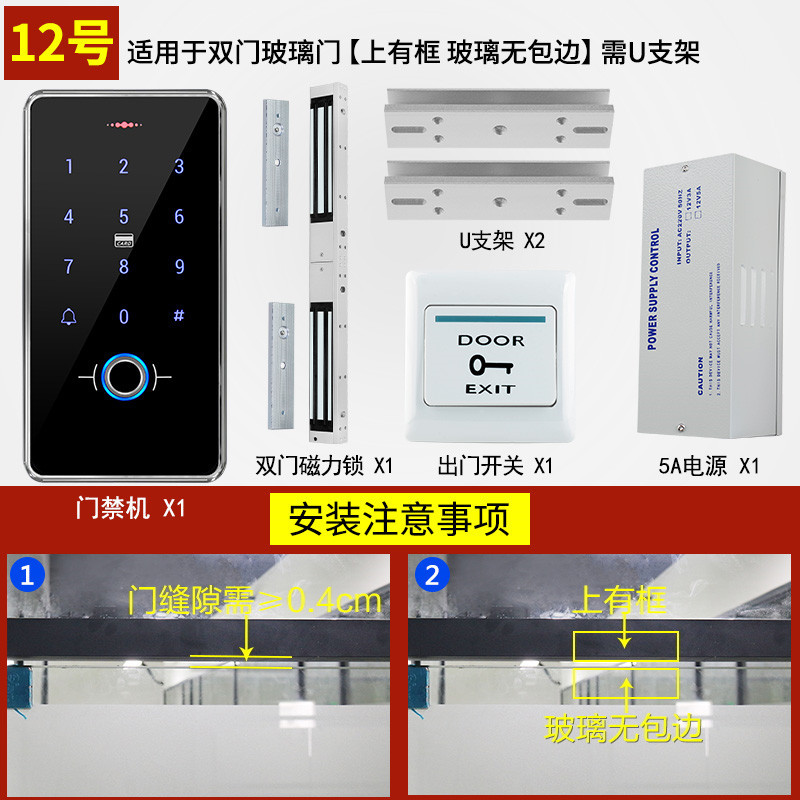 No. 12 double open glass door (with frame and no edging)