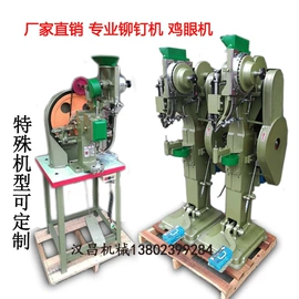 其他铆接设备;气动铆钉机;其他五金工具