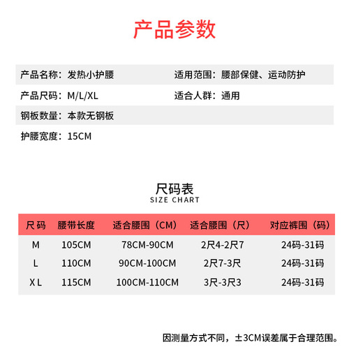 Manufacturer wholesale waist support exercise warm-up lumbar disc men and women waist health care waist support