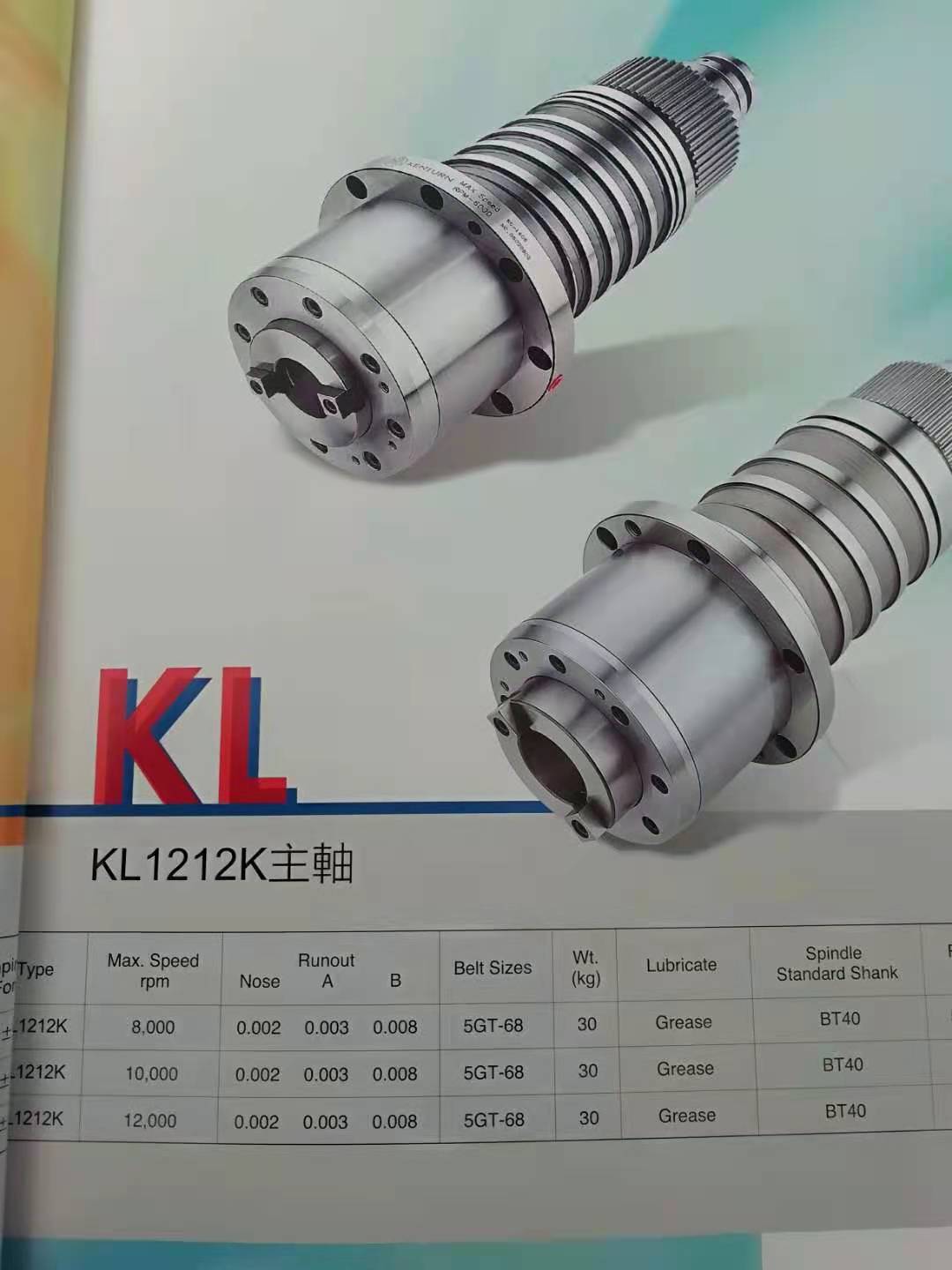 台湾健椿主轴KC1508，可选配主轴中央出水装置，转速6000-800RPM