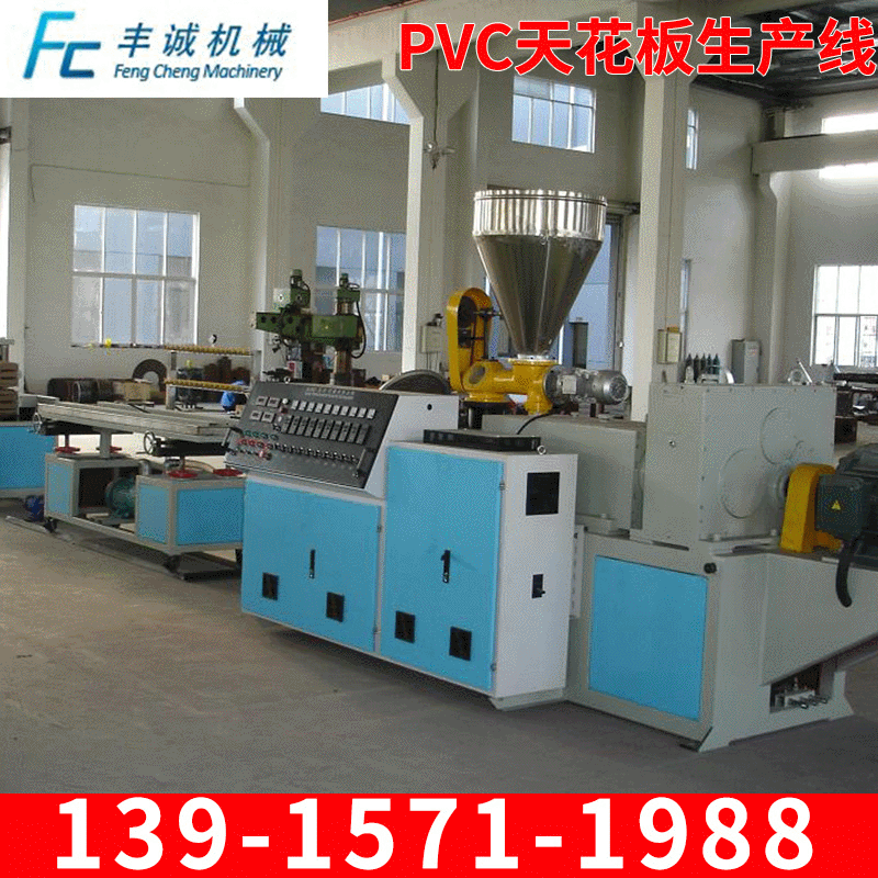 厂家热销 PVC天花板生产线  PVC异型材生产线  天花板生产线