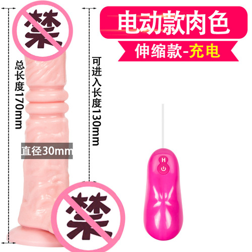 Fanara women's products retractable dildo electric vibrating masturbation adult products drop shipping