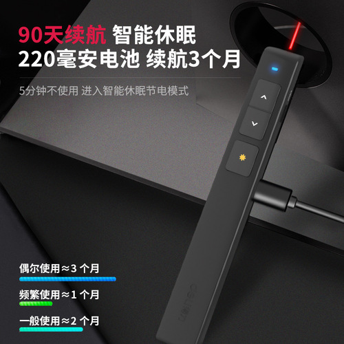 Deli 2802PL laser page turning pen rechargeable speech projector pen electronic pointer ppt remote control pen