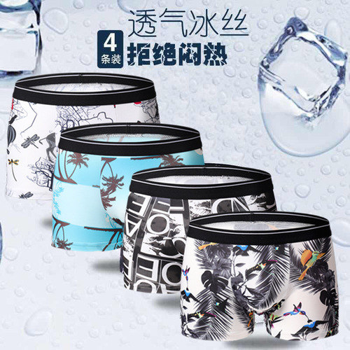 Ice Silk Men's Summer Sexy Ultra-Thin Breathable Youth Korean Style Ice Silk Men's Underwear Straight Leg Pants Dropshipping One Piece