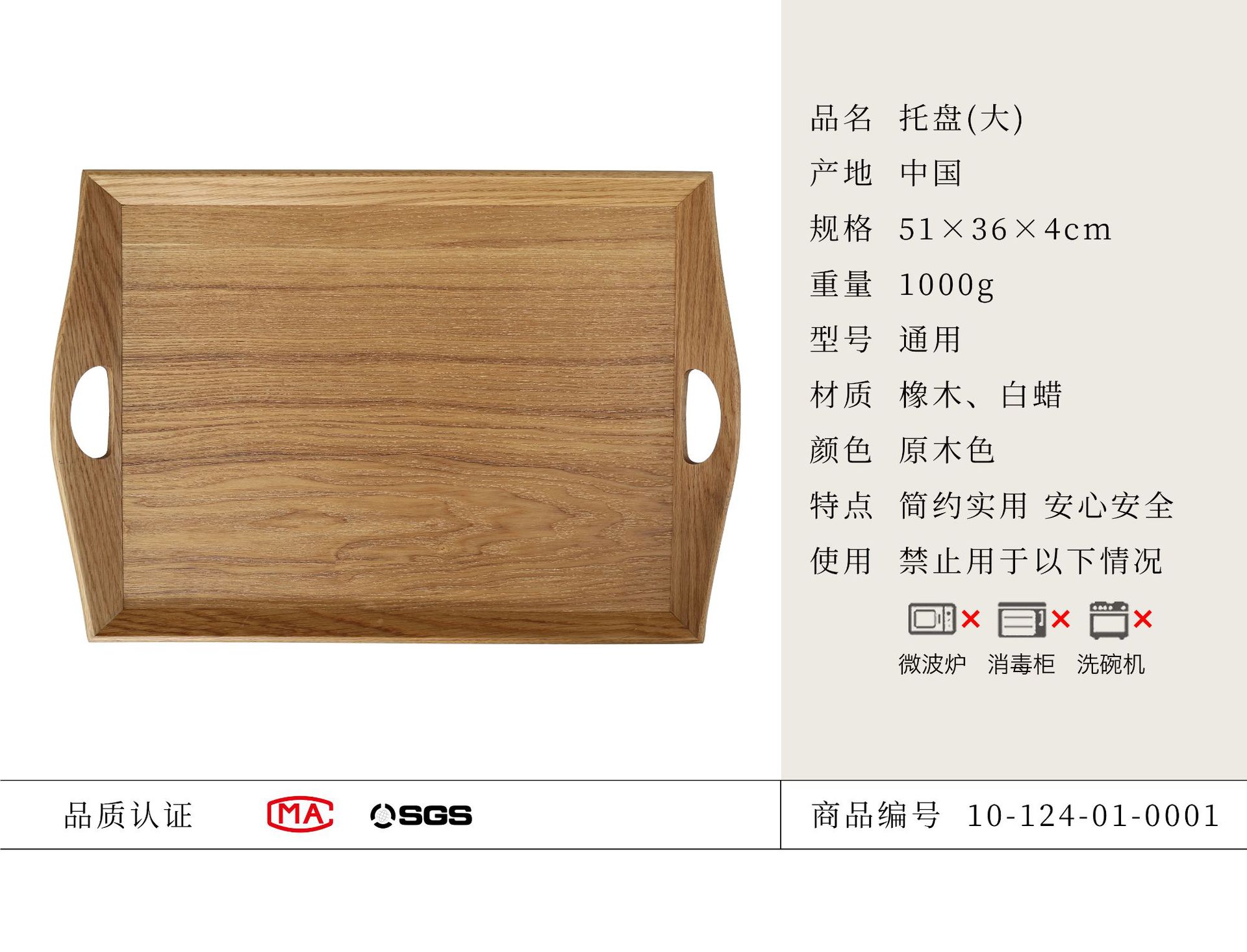 6 商品参数大号.jpg