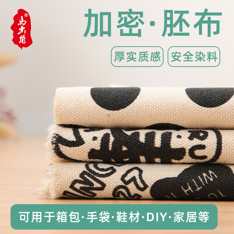 箱包手袋帆布12安加密涤棉胚布印花黑白图案圆点卡通布料英文坯布