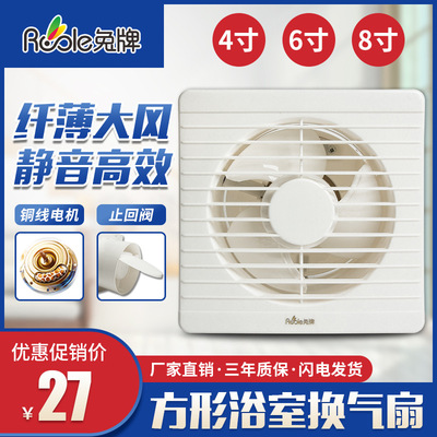 4寸6寸8寸卫生间玻璃窗墙式浴室扇 圆形孔铜线静音节能排风换气扇|ms