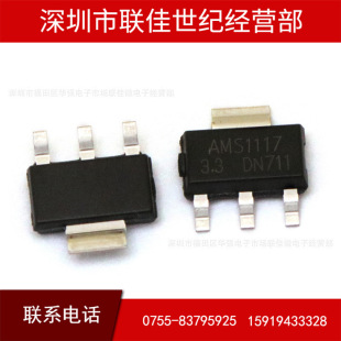 �M��ԭ�b AMS1117-3.3/ADJ/5V/1.8VSOT223 ����оƬ ԭ�b
