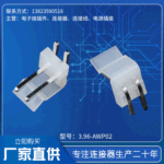 供应针座3.96-AWP平弯针座(TJC6)  3.96MM间距 定位针座 by连接器